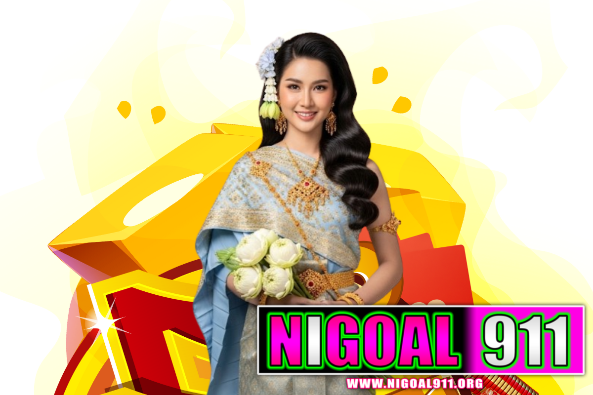 nigoal911 เข้าสู่ระบบ